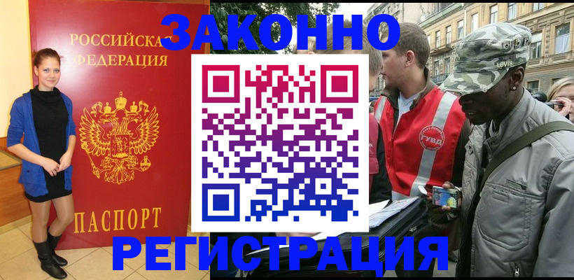 найти адрес прописки в Белой Холунице