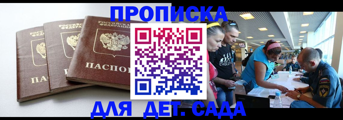 прописка паспорт в Белой Холунице